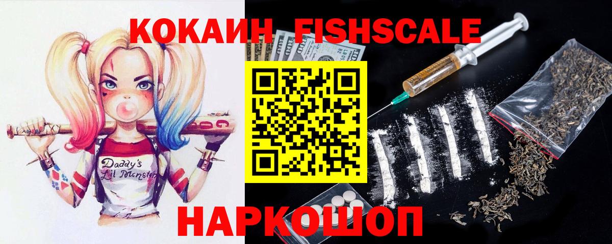 Кировск  КОКАИН  Вход с VPN  Кокаин Columbia  КОКАИН VHQ 