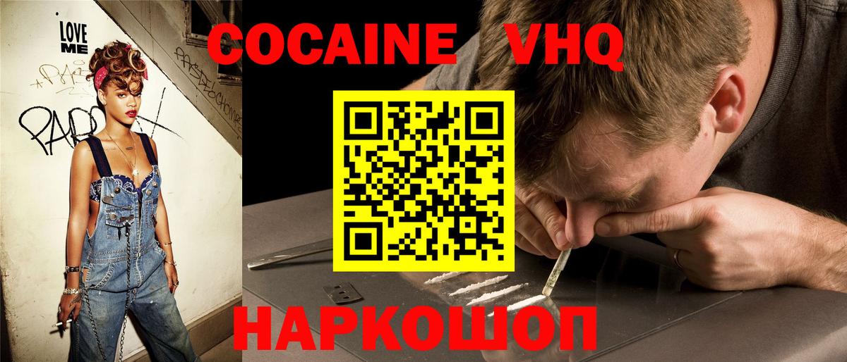 КОКАИН Боливия Кировск