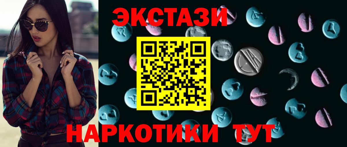 Ecstasy XTC Кировск