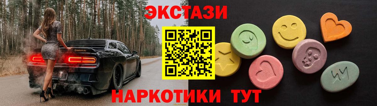 Кировск  ЭКСТАЗИ  Вход с VPN  Ecstasy VHQ  ЭКСТАЗИ Дубай 