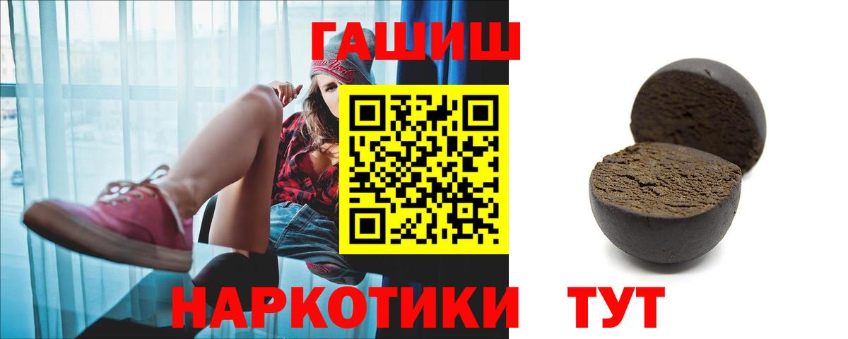 ГАШ 40% ТГК  Вход с VPN  Кировск  Гашиш хэш 