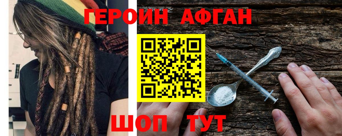 Героин Heroin Кировск