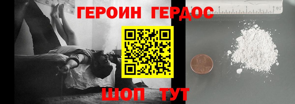 Кировск  Героин  Вход с VPN  ГЕРОИН Heroin 