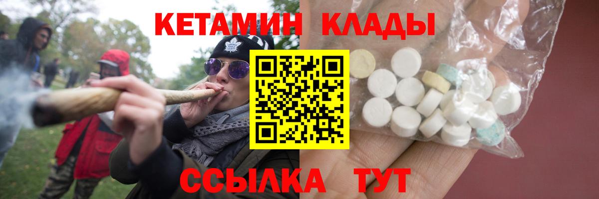 Кировск  КЕТАМИН VHQ  КЕТАМИН ketamine  Вход с VPN 