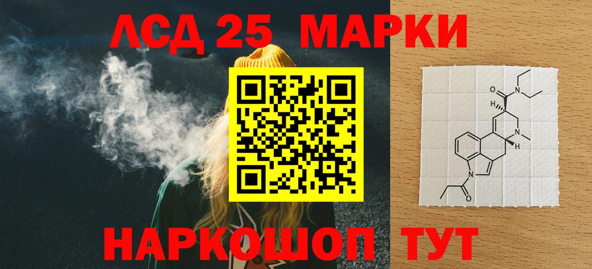 Кировск  LSD-25 экстази ecstasy  Лсд 25 экстази кислота  Вход с VPN 
