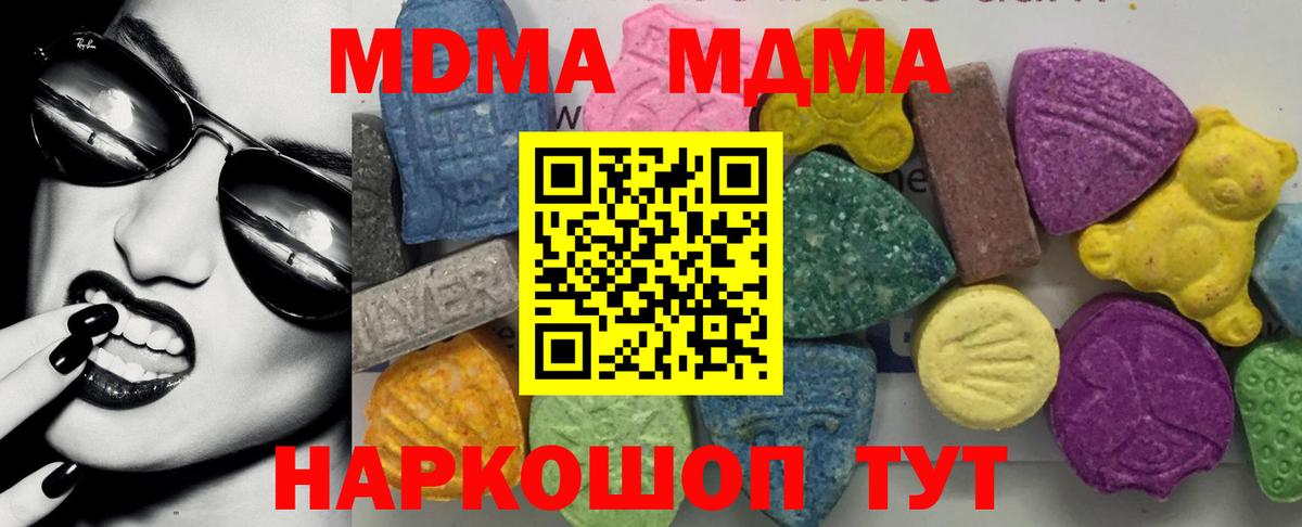 МДМА молли  MDMA crystal  Кировск  Вход с VPN 