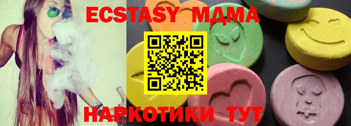 MDMA crystal Кировск