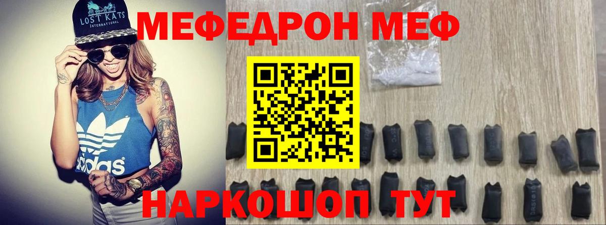 Кировск  Меф  Меф VHQ  МЕФ  Вход с VPN  цена наркотик  Меф VHQ 