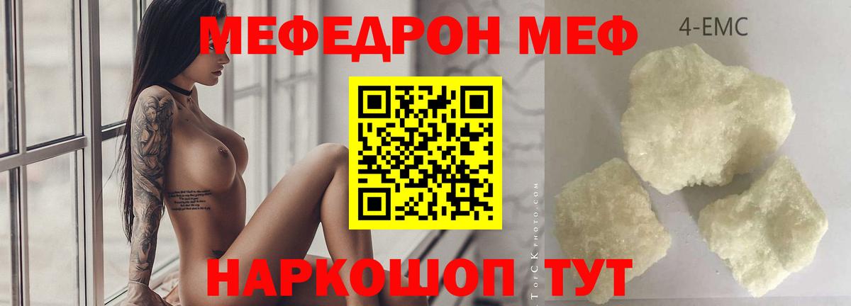 Меф Кировск