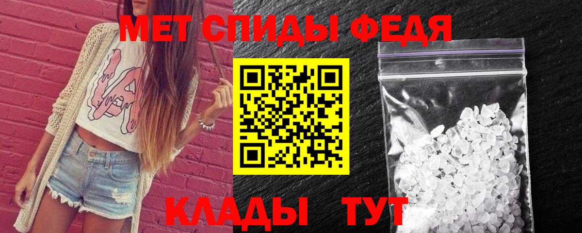 Кировск  Метамфетамин мет  Вход с VPN 