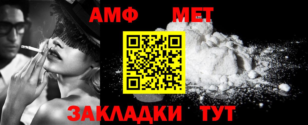 Первитин мет Кировск