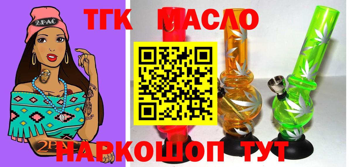 ТГК жижа  Вход с VPN  Кировск 